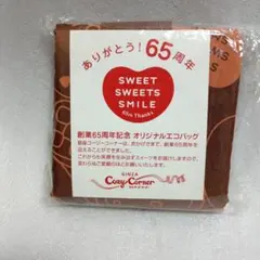 銀座コージーコーナー 65周年記念 オリジナルエコバッグ