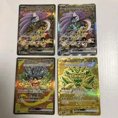 タケルライコexSAR オーガポンみどりのめんex セット