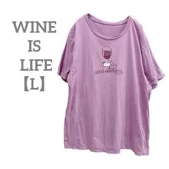 匿名配送✨WINE IS LIFE【L】半袖Tシャツ グラフィックプリント