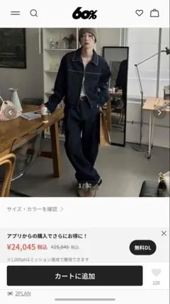 2Plan デニムセットアップ