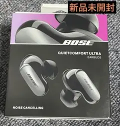 新品・未開封 BOSE QuietComfort Ultra ワイヤレスイヤホン
