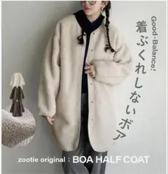 イーザッカマニアストアーズ アウター