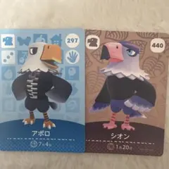 アポロ シオン amiiboカード