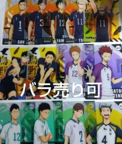 ハイキュー　クリアカード　まとめ・バラ売り可