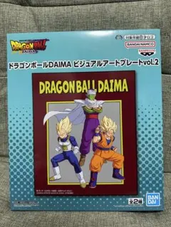 ドラゴンボールDAIMA ビジュアルアートプレート