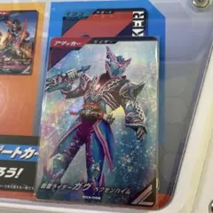 ガンバレジェンズ 宝箱ゲットキャンペーン 仮面ライダーガヴ ヘクセンハイム