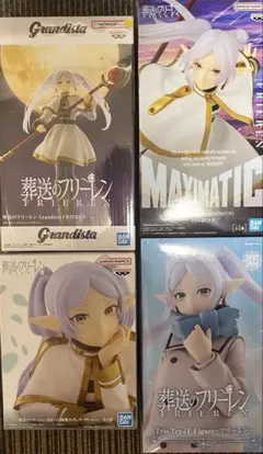 Grandista 葬送のフリーレンフィギュア 4点セット