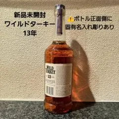 ❇️新品未開封❇️ ワイルドターキー13年700ml⚠️固有名入れ彫りあり ワイルド・ターキー 13年 ディスティラーズ リザーブ 45.5％ – 伊勢屋酒店