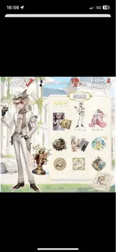 第五人格 7周年 オフラインパック 探鉱者 勝負師の独演