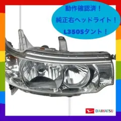 美品】トヨタ2代目bB ヘッドランプユニット左右 3M製ヘッドライト