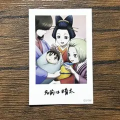 映画銀魂　入場者特典第8弾　晴太　日輪　月詠 1点