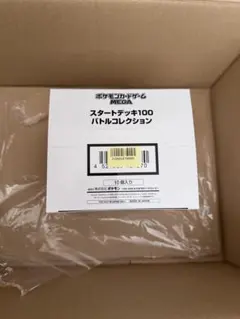 【テープ付未開封】MEGAスタートデッキ100インナーカートン白箱　楽天当選品