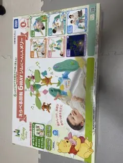 【Shokora様専用】タカラトミー くまのプーさん ジム メリー　プーメリー