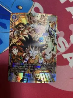 美品　孫悟空　少年期　パラレル　SCR フュージョンワールド