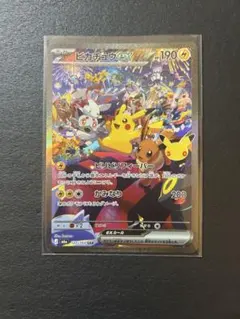 【美品】センタリング○ ピカチュウex SAR 30th CELEBRATION