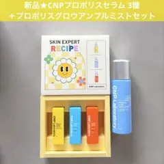 CNP Laboratory スキンケアセット ミスト 美容液のサムネイル