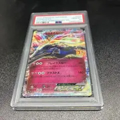 【PSA10】ゼルネアスEX 25th