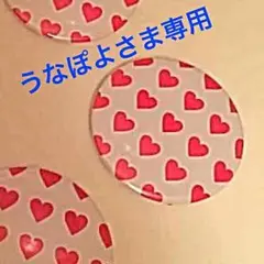 うなぽよさま専用ページ