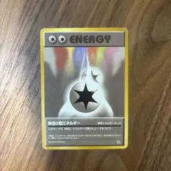 ポケモンカード 無色2個エネルギーのサムネイル