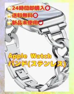 ⭐️コンパチブル Apple Watchバンド⭐️ ステンレス シルバー調整可能