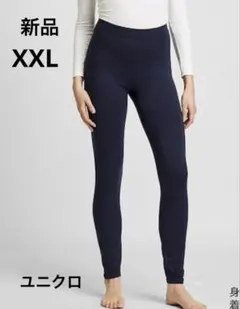 新品　ユニクロ　極暖　ヒートテックコットンレギンス　XXL 10分丈