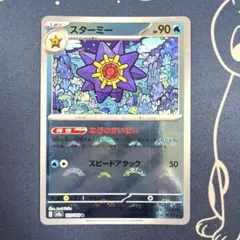 2026年最新】ポケモンカード モンスターボール エラーの人気アイテム