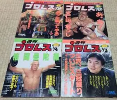 週刊プロレス No.2415〜2419 5冊セット - メルカリ