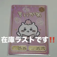 メルカリ最安値‼️ ちいかわ Rカード レアカード 妖精