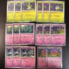 ポケモンカード】ばけがくれ デッキパーツセット ① - メルカリ