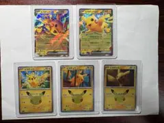 ポケモンカード 30th celebration ピカチュウ 5枚セット