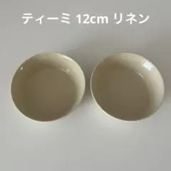 イッタラ ティーミ 12cm リネン×2のサムネイル