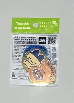 【新品未開封】たまごっちのきらきらし〜る 9まいセット モスバーガーのサムネイル