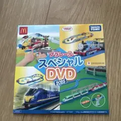 プラレール スペシャル DVD 2025