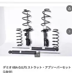 2026年最新】MAZDA サスペンションの人気アイテム - メルカリ