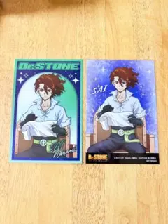 Dr.STONE SAI ポストカード 2枚セット オンリーショップ