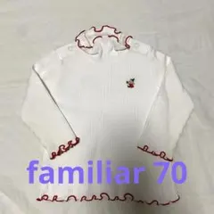 familiarファミリア70 ホワイト長袖トップス