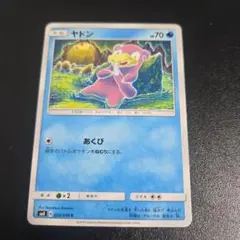 ヤドン C SM8 超爆インパクト 024/095 小宮トモカズ - メルカリ
