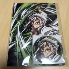 鬼滅 全集中展 不死川実弥 缶バッジ ポストカード