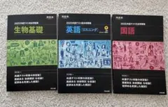 共通テスト問題集セット (定価:3970円)