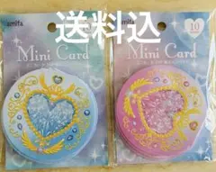 【送料込】amifa ミニカード 10P 魔法コンパクト 2点セット