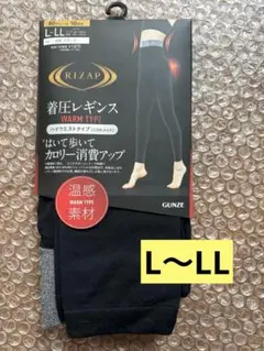 ライザップ　着圧レギンス　L-LL 10分丈　ハイウエスト