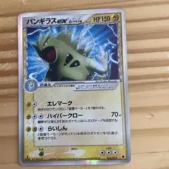 【美品】バンギラス ex δ 構築済みデッキ 雷震! バンギラスex バンギラス ex δ 構築済みデッキ 雷震! バンギラスex 004/024 - メルカリ