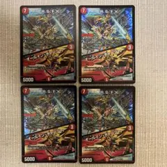 R.S.F.K./オールイン・チャージャー 4枚セット