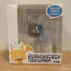 ドラクエ　ビッグクリアフィギュア ドラゴスライム　キラキラ ラメバージョン