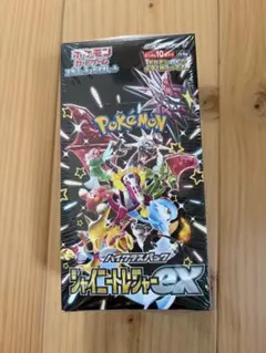 2026年最新】シャイニートレジャーboxの人気アイテム - メルカリ