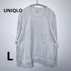 ユニクロ　スウェットシャツ　長袖 ライトグレー　Lサイズ