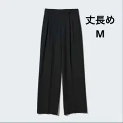ユニクロ タックワイドパンツ 黒　丈長め　Mサイズ