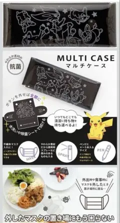 ☘️ポケットモンスター 抗菌マルチケース　ペンケース　小物入れ　A柄