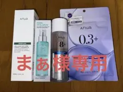 まぁ様専用 Anua スキンケアセット