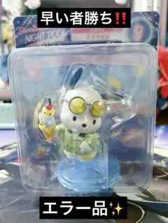 ポッチャマ ナイトプール フィギュア エラー品 【レア】
